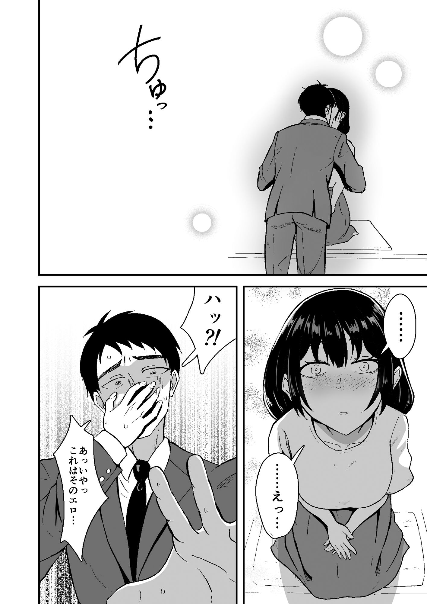 サンプル画像6:若葉萌ゆ(九條シマ) [d_231774]