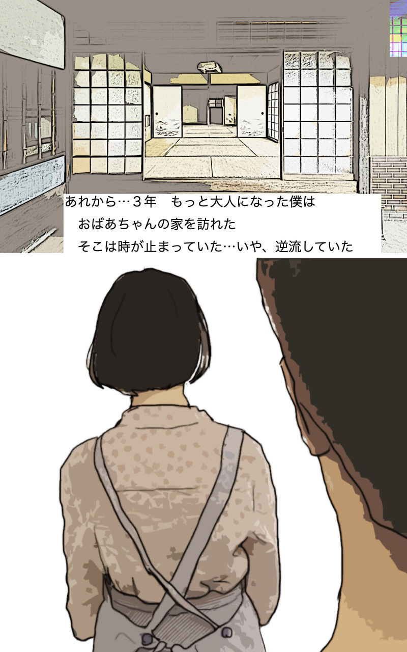 サンプル画像1:僕のおばあちゃん(あいうえ男) [d_231797]