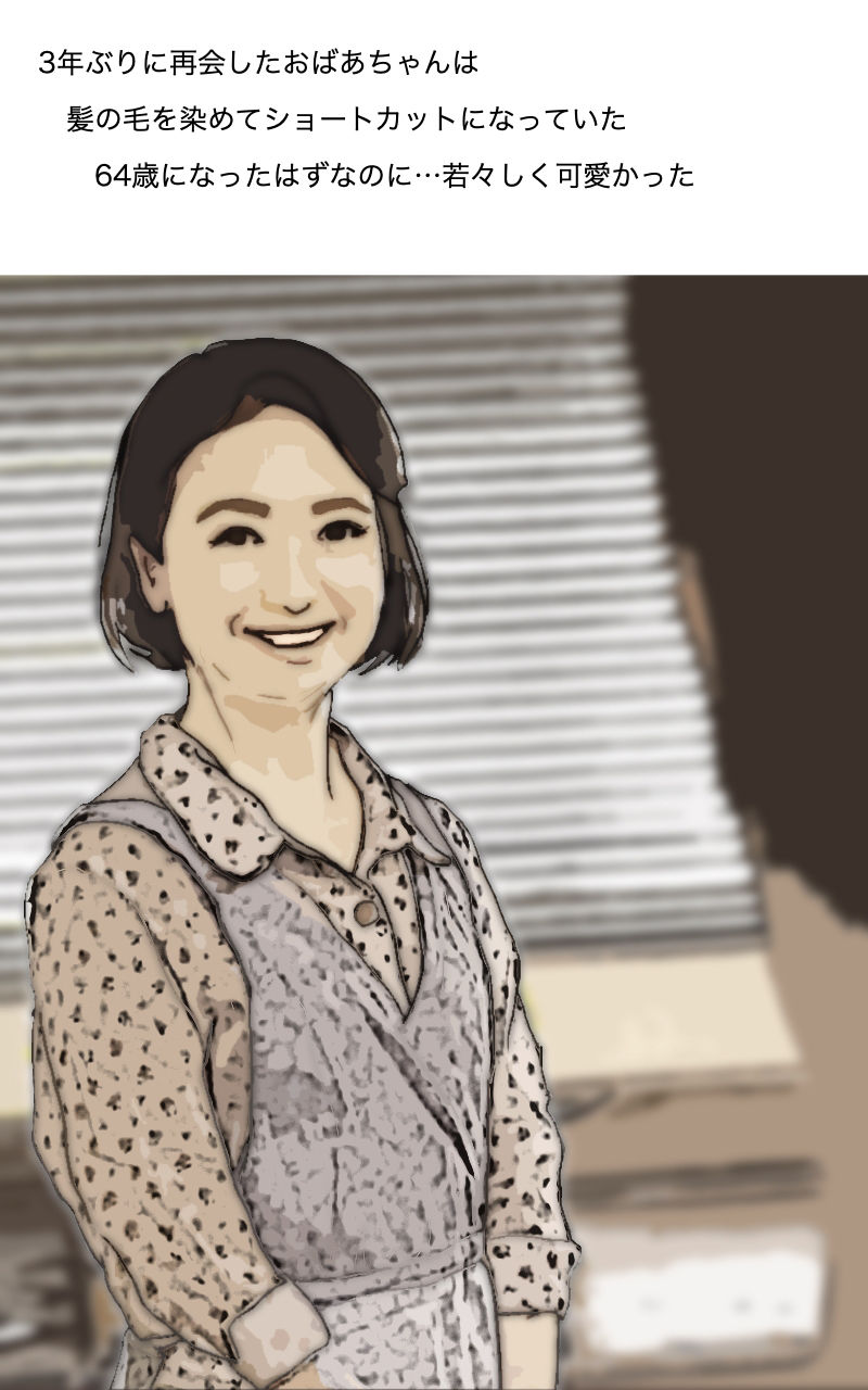 サンプル画像2:僕のおばあちゃん(あいうえ男) [d_231797]