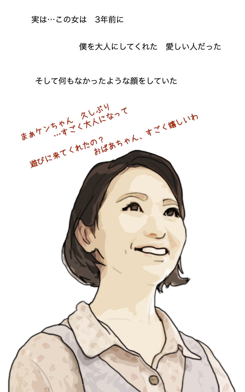 サンプル画像3:僕のおばあちゃん(あいうえ男) [d_231797]