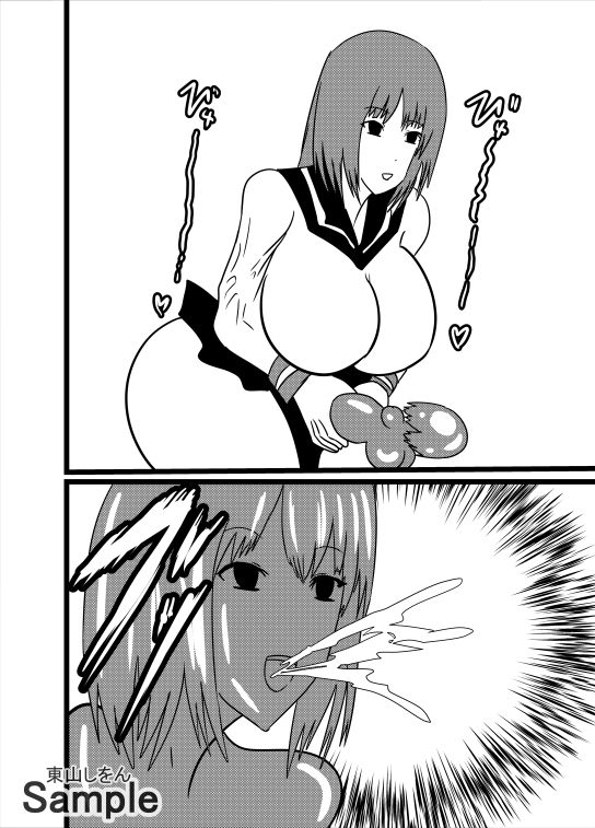 サンプル画像3:人格排泄オナホ化ふたなり学園5(東山しをん) [d_231807]