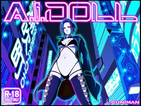 A.I.DOLL | 人狼BBS