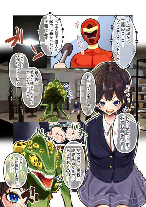 サンプル画像1:〜擬態〜怪人は恋人に成り代わる(ヒキコモリスト) [d_231819]