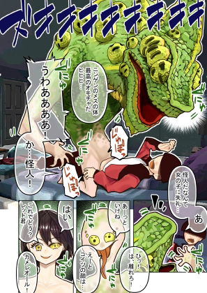 サンプル画像5:〜擬態〜怪人は恋人に成り代わる(ヒキコモリスト) [d_231819]