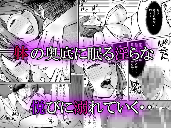 サンプル画像5:娘婿に堕ちた母(ぽぽっと電機1号店) [d_231825]