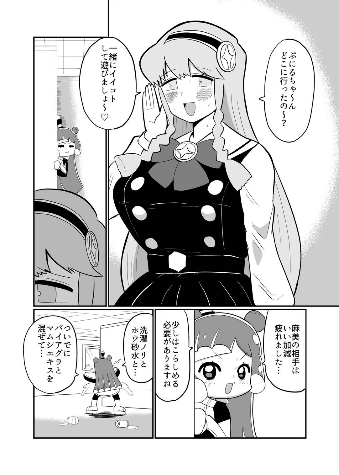 サンプル画像2:ぷにるはかわいいふたなりスライムVSきらら先輩のバキバキふたなりちんぽ(くれーぷくれーぷ) [d_231828]