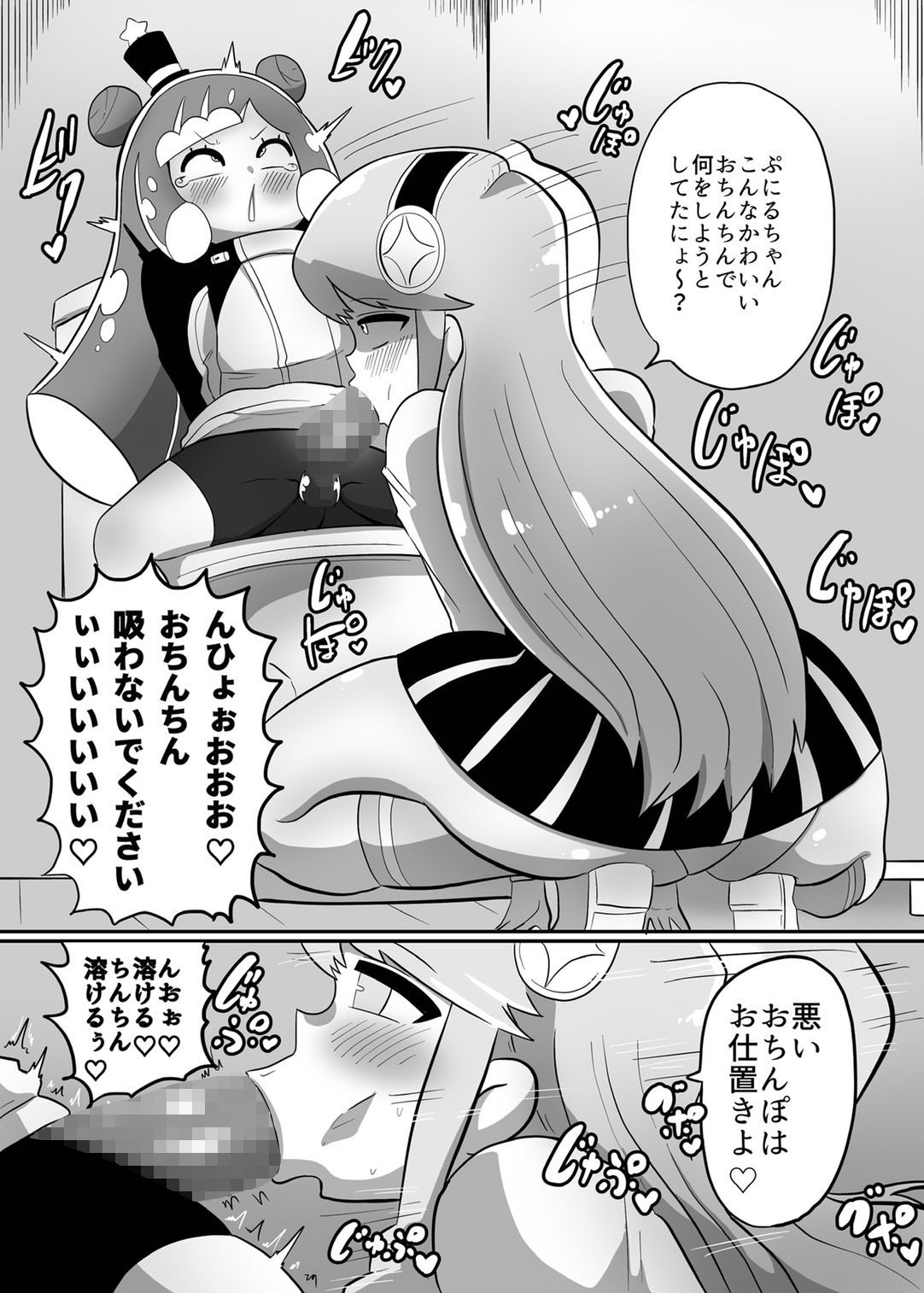 サンプル画像4:ぷにるはかわいいふたなりスライムVSきらら先輩のバキバキふたなりちんぽ(くれーぷくれーぷ) [d_231828]