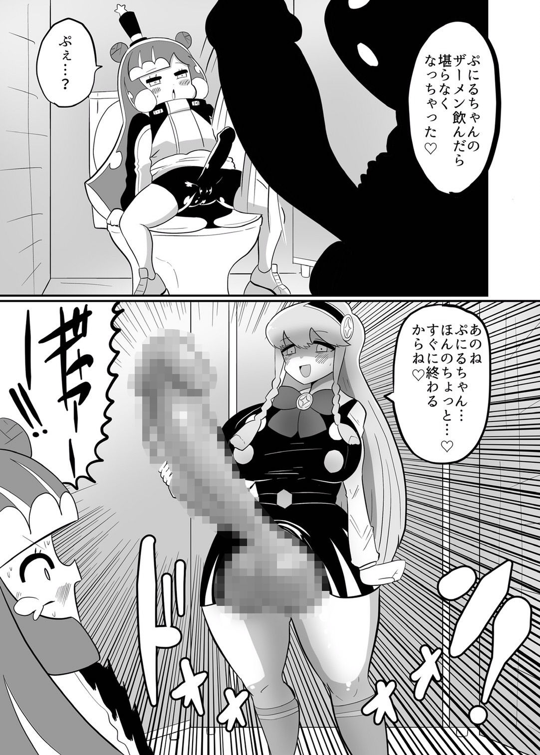 サンプル画像5:ぷにるはかわいいふたなりスライムVSきらら先輩のバキバキふたなりちんぽ(くれーぷくれーぷ) [d_231828]