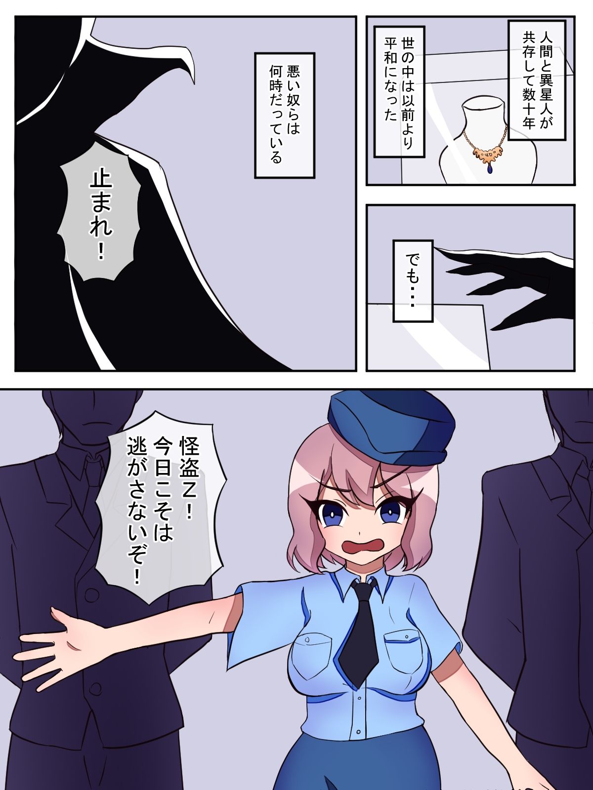 サンプル画像1:宿敵の怪盗に好き放題されちゃう婦警さんの話(シロクどーる) [d_231830]