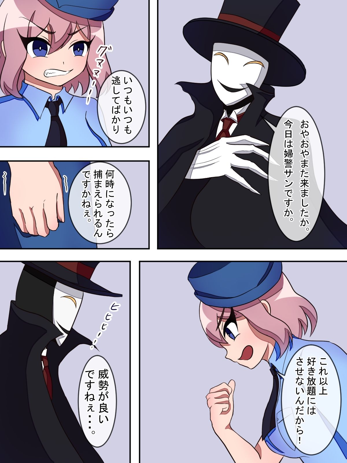 サンプル画像2:宿敵の怪盗に好き放題されちゃう婦警さんの話(シロクどーる) [d_231830]