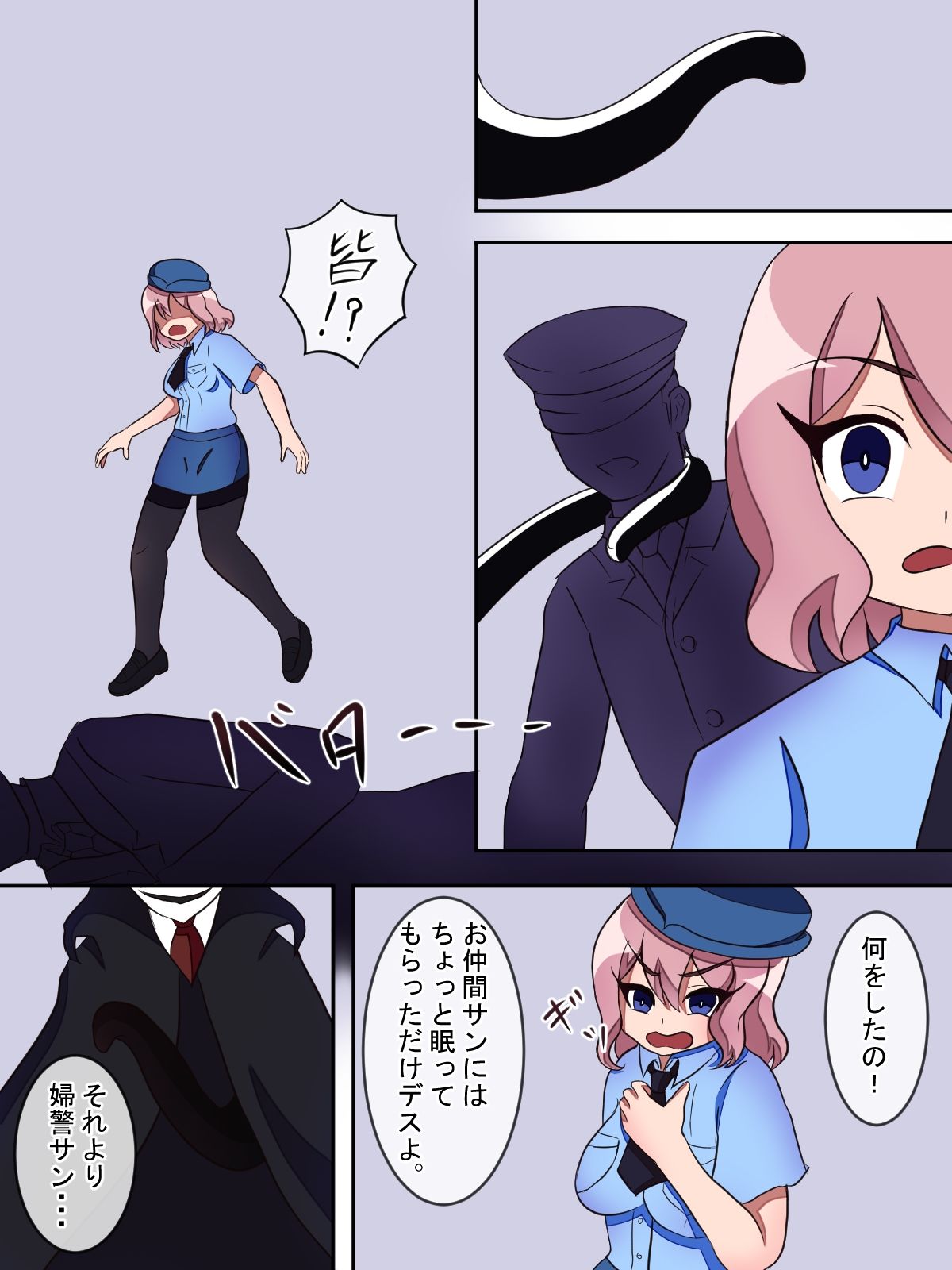 サンプル画像3:宿敵の怪盗に好き放題されちゃう婦警さんの話(シロクどーる) [d_231830]