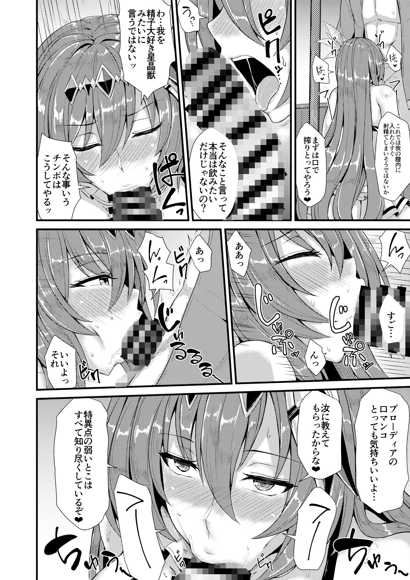 サンプル画像2:ブローディアとバカンス(芦間山道) [d_231832]