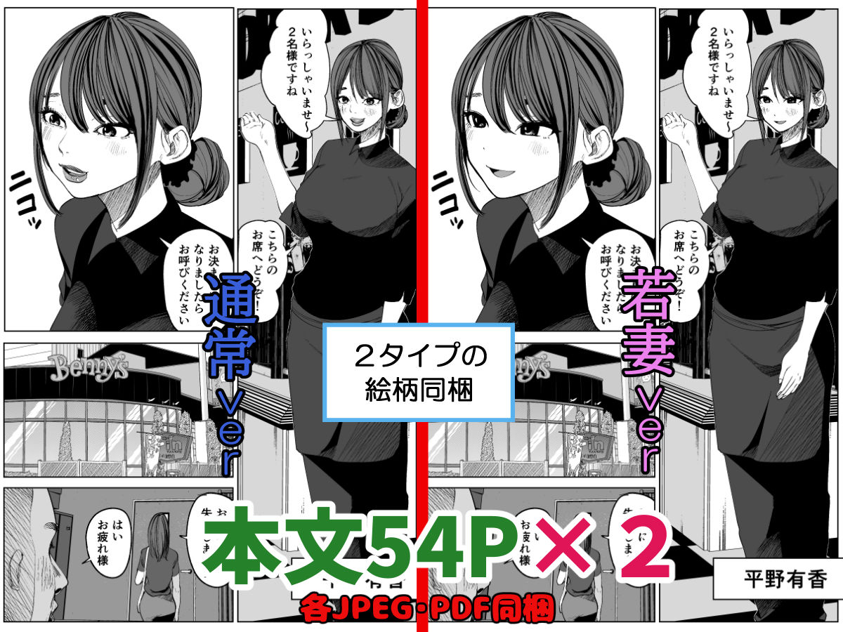 サンプル画像1:今日、店長に寝取られました。（ファミレスパート 人妻 平野有香）(ぱるぷへくしょん) [d_231835]