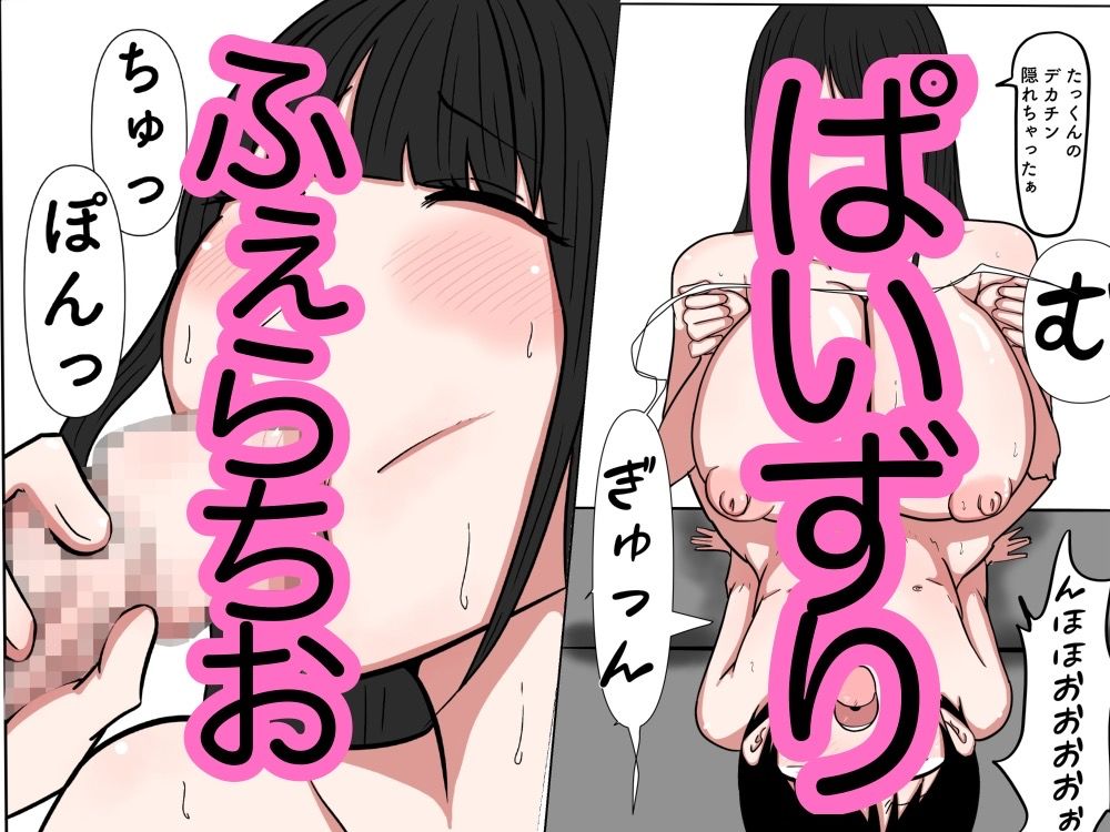 お姉ちゃんと中出しセックスするおとうと
