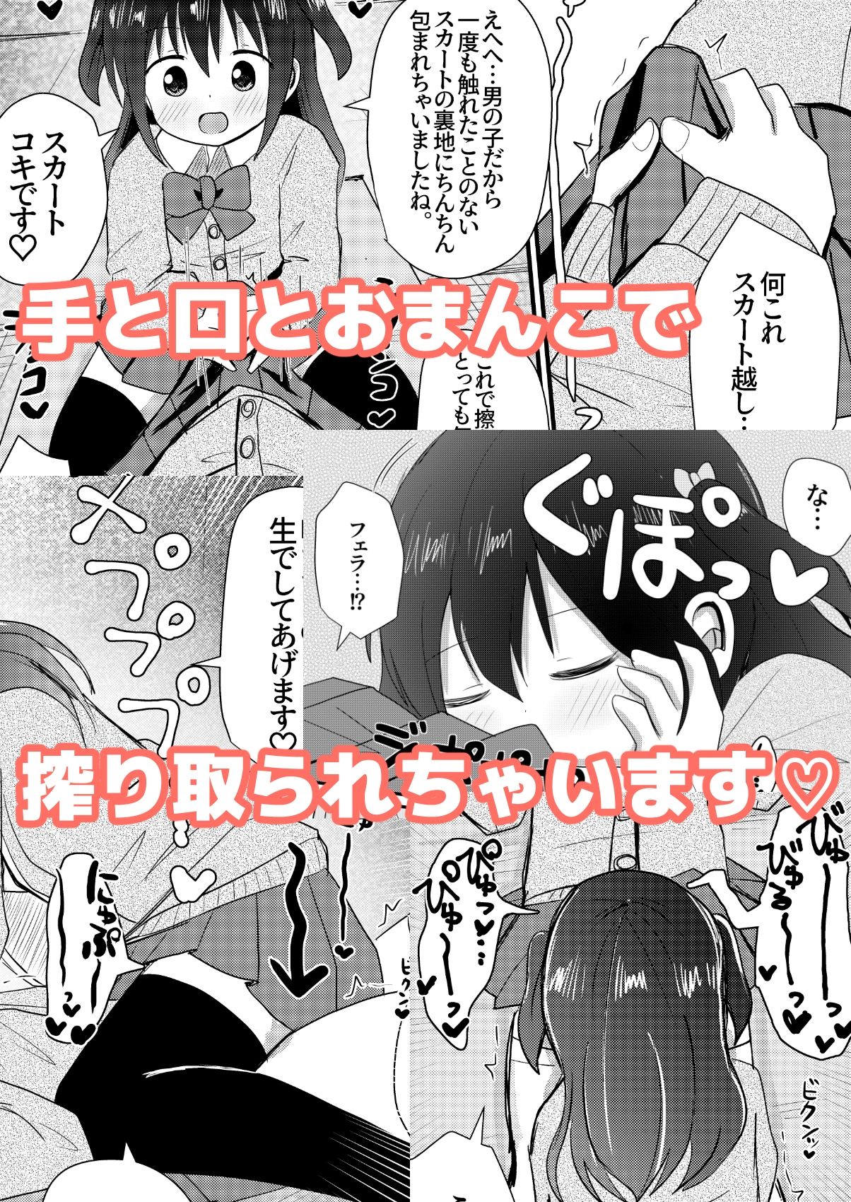 サンプル画像4:男の子さらって女装させる部 〜反抗的な男の子が快楽に堕ちるまで〜(さがみおきば) [d_231852]