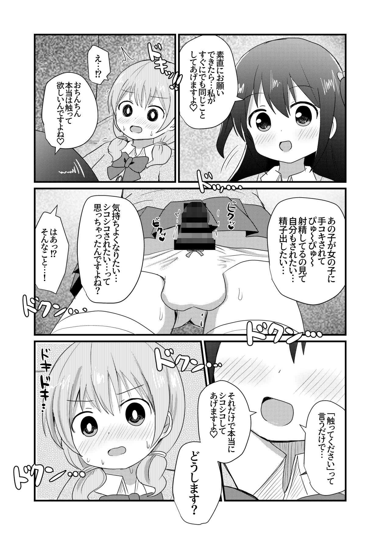 サンプル画像5:男の子さらって女装させる部 〜反抗的な男の子が快楽に堕ちるまで〜(さがみおきば) [d_231852]