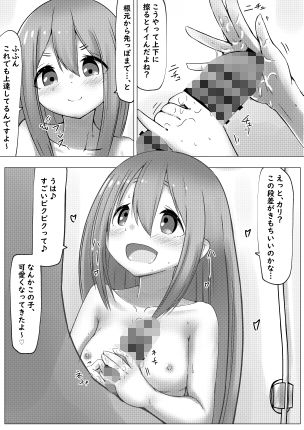 サンプル画像3:【100円で】なで○こさんと新婚性活する話【新婚】(めろぅ・いえろぉ) [d_231860]