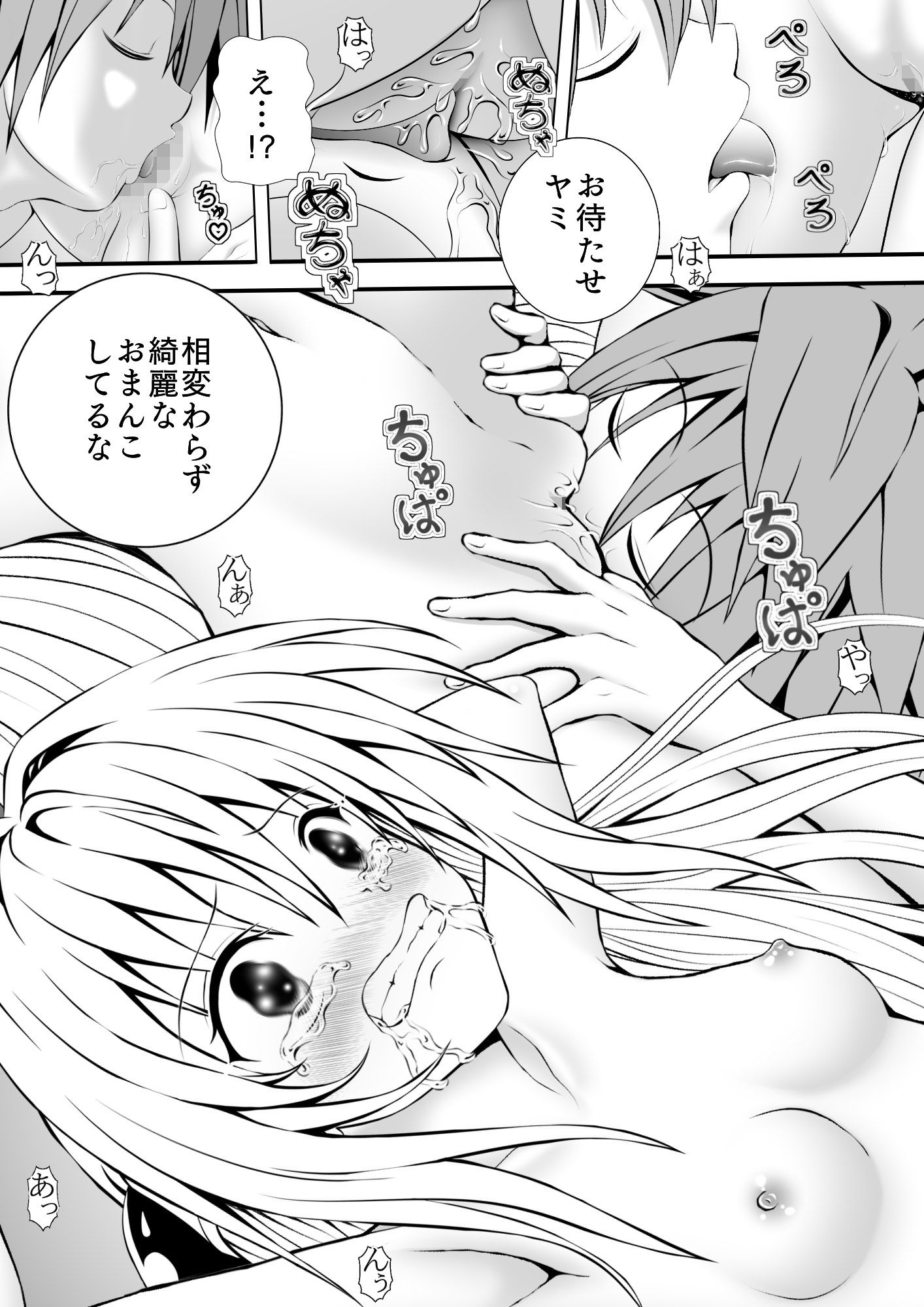 サンプル画像2:あらぶる〜イク3人〜(あらぶる) [d_231866]