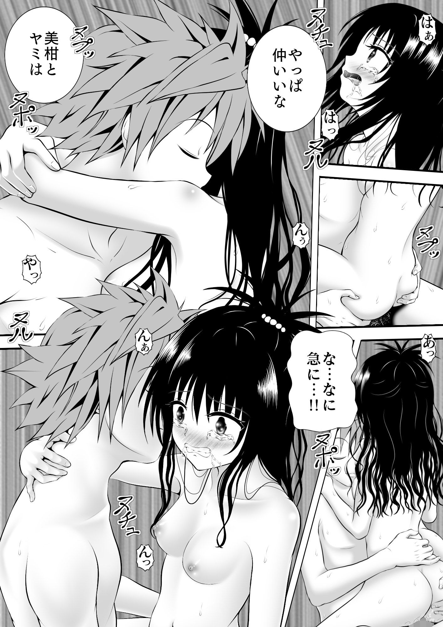 サンプル画像3:あらぶる〜イク3人〜(あらぶる) [d_231866]