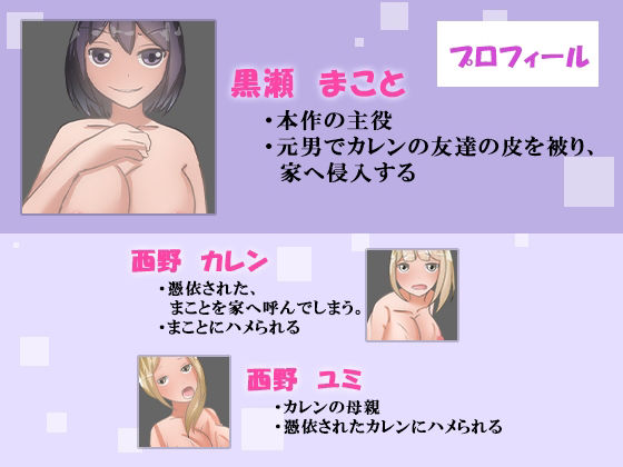 サンプル画像1:【皮モノ×憑依×NTR】皮化した俺が親子をハメまくる(のらのらの) [d_231867]