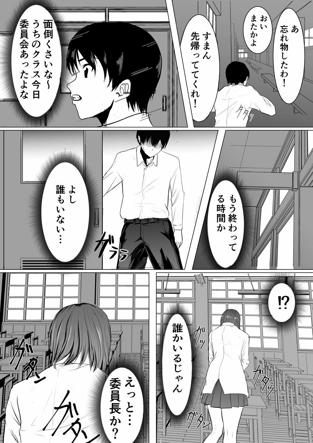 サンプル画像2:へんたい！委員長の秘密(えるるえる) [d_231870]