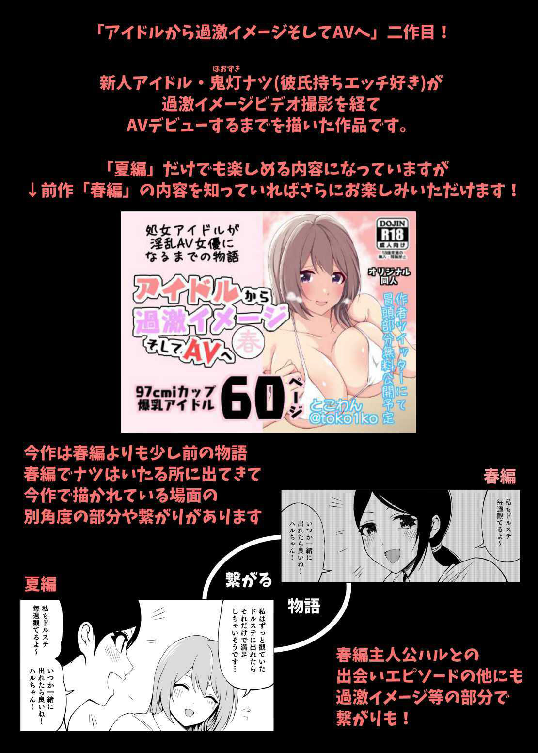 サンプル画像1:アイドルから過激イメージそしてAVへ・夏(とこわん) [d_231874]