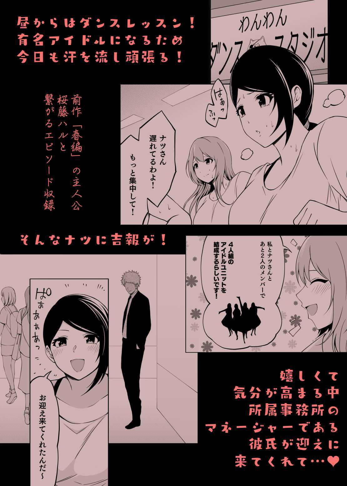 サンプル画像4:アイドルから過激イメージそしてAVへ・夏(とこわん) [d_231874]