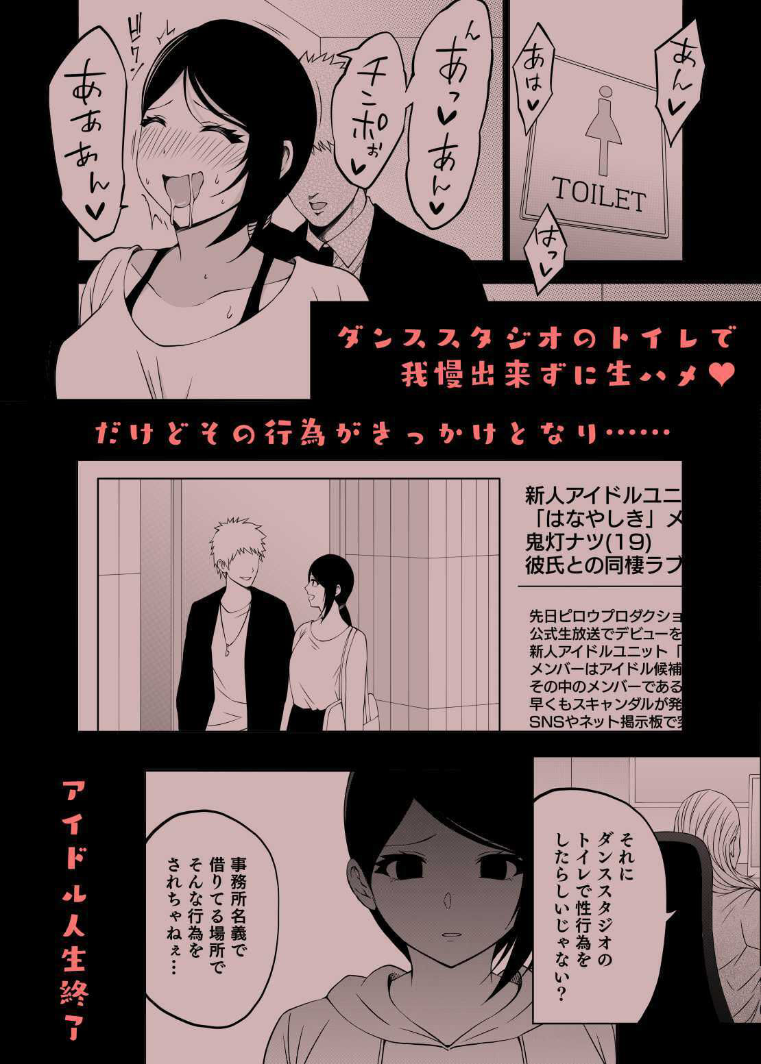 サンプル画像5:アイドルから過激イメージそしてAVへ・夏(とこわん) [d_231874]