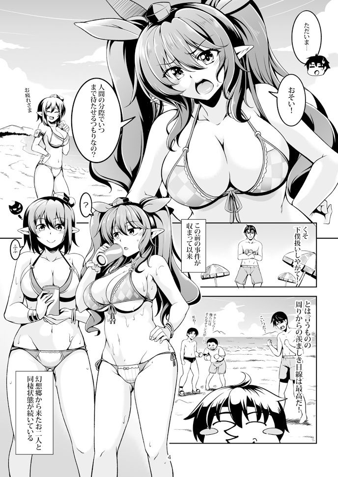 サンプル画像2:我が家のお天狗さまS-熱海・前篇-(風芸WindArTeam) [d_231876]