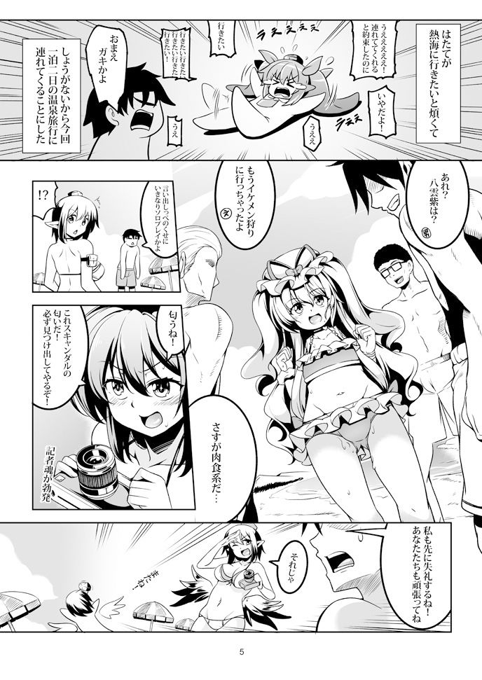 サンプル画像3:我が家のお天狗さまS-熱海・前篇-(風芸WindArTeam) [d_231876]