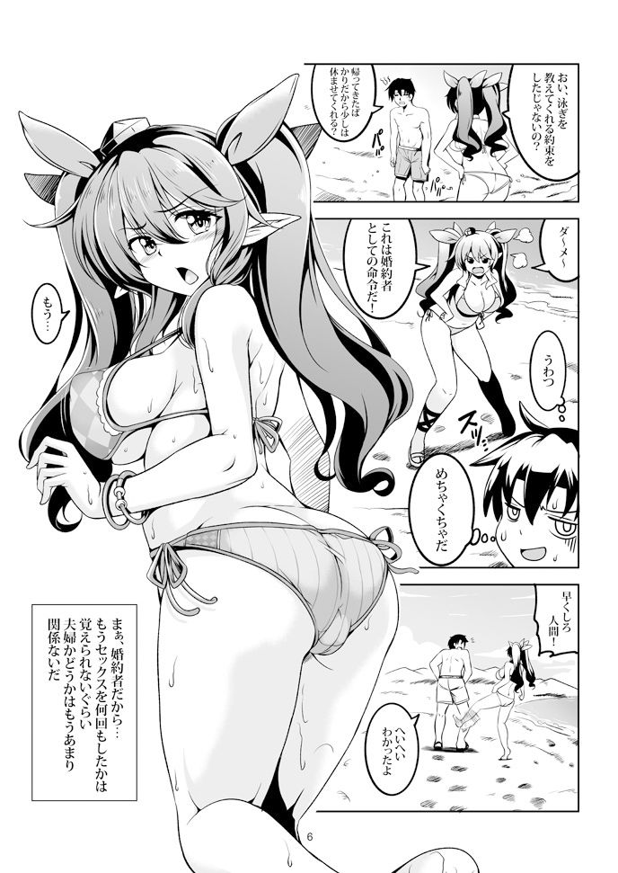 サンプル画像4:我が家のお天狗さまS-熱海・前篇-(風芸WindArTeam) [d_231876]