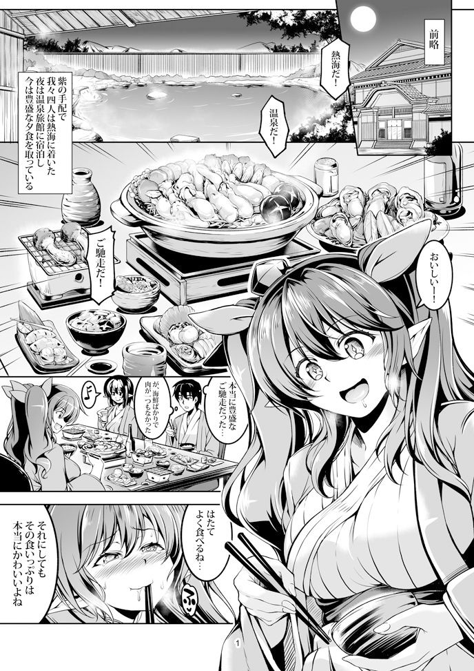 サンプル画像1:我が家のお天狗さまS-熱海・後篇-(風芸WindArTeam) [d_231877]