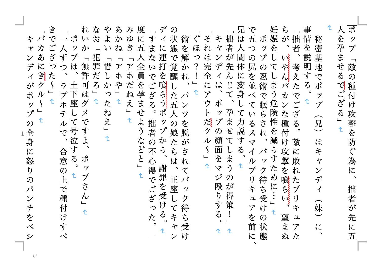 サンプル画像1:虹かけ誌 プリキュア特集2(九情承太郎商店) [d_231878]