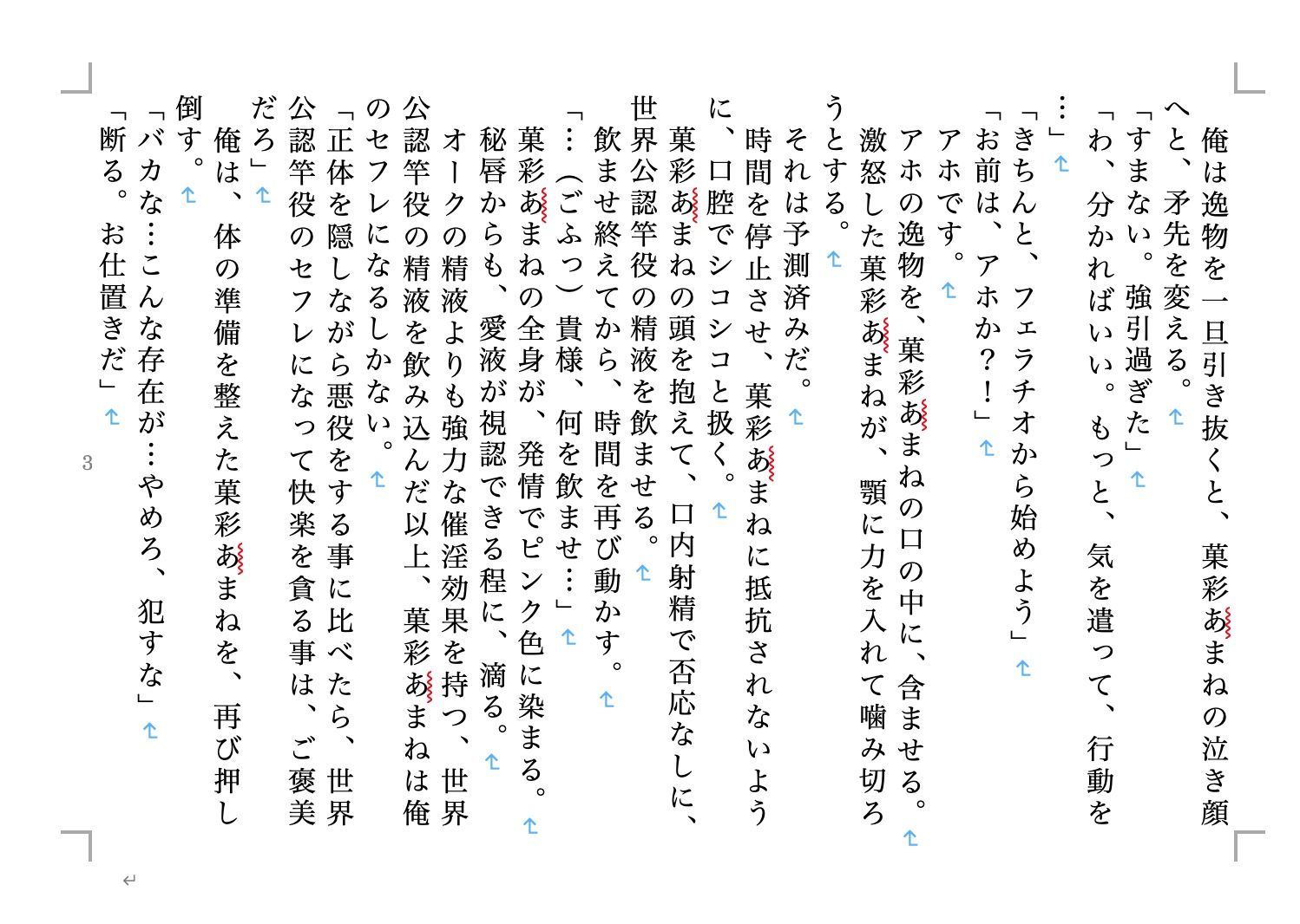 サンプル画像2:虹かけ誌 プリキュア特集2(九情承太郎商店) [d_231878]