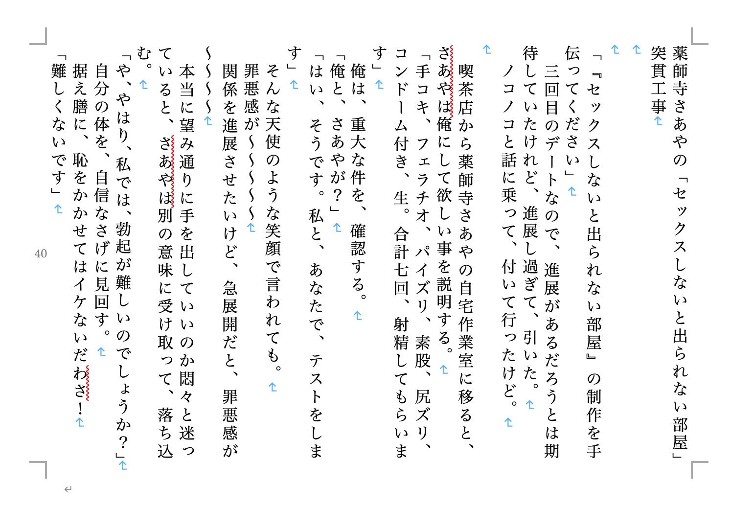 サンプル画像4:虹かけ誌 プリキュア特集2(九情承太郎商店) [d_231878]