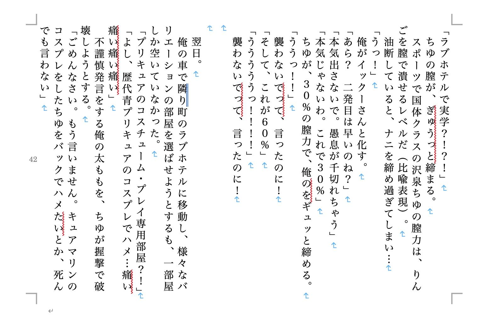 サンプル画像5:虹かけ誌 プリキュア特集2(九情承太郎商店) [d_231878]