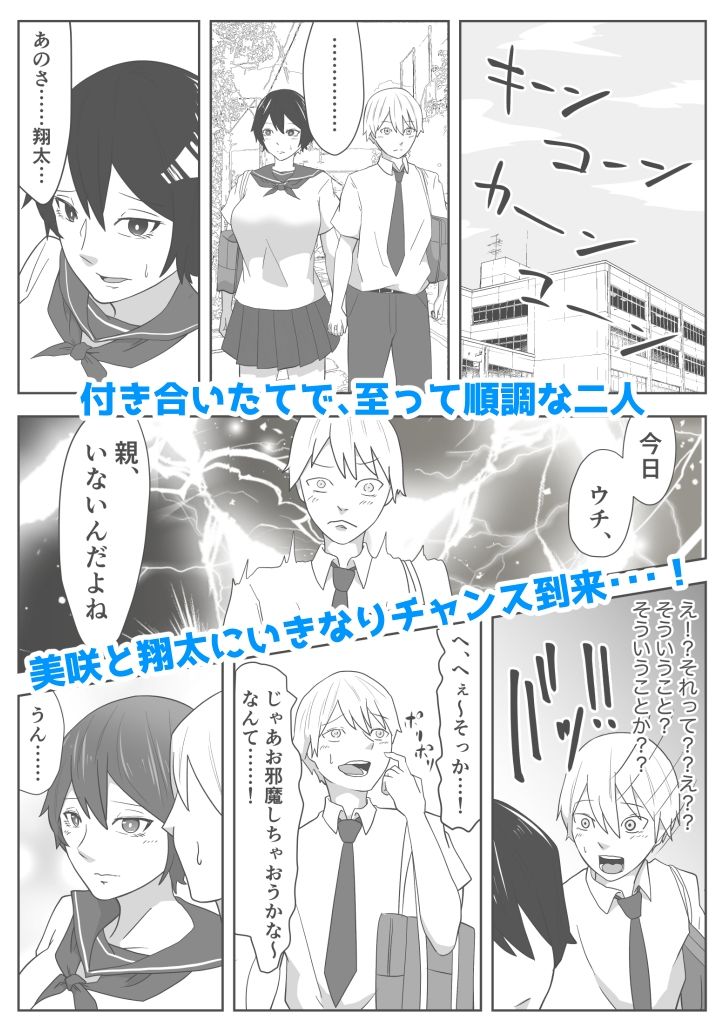 サンプル画像1:姫巫女の館 始まりの純愛編(丘ノ華) [d_231879]