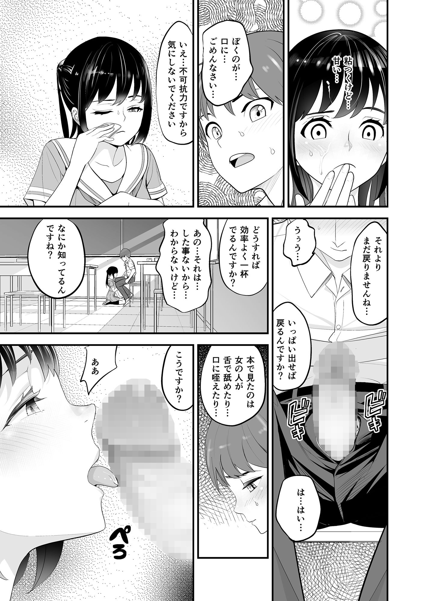 サンプル画像3:僕と委員長の交換日誌(ほんだしよりいりこ) [d_231881]