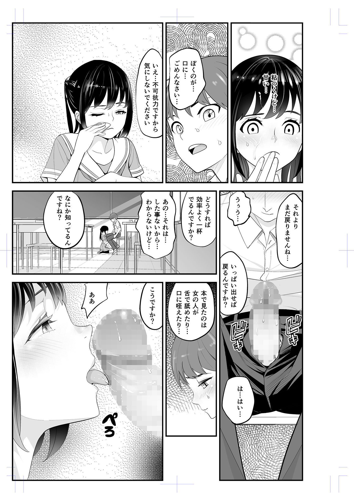 サンプル画像5:僕と委員長の交換日誌(ほんだしよりいりこ) [d_231881]