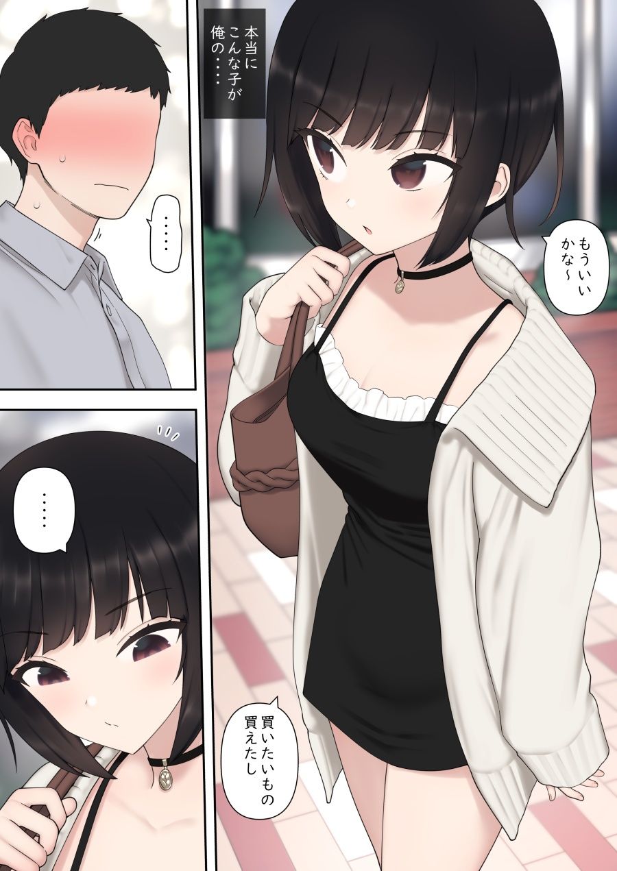 サンプル画像1:したたか後輩ちゃんに搾られまくって結婚するまでのお話（後編）(刈屋) [d_231885]