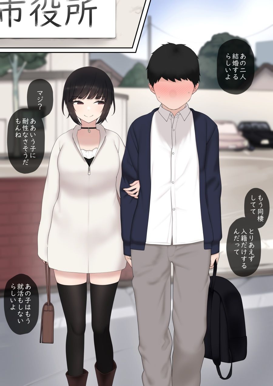 サンプル画像3:したたか後輩ちゃんに搾られまくって結婚するまでのお話（後編）(刈屋) [d_231885]