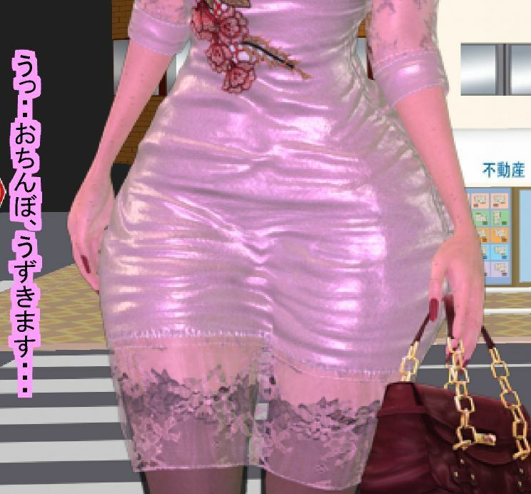 サンプル画像5:女体化オッサンの日常生活(パラダイスシティ) [d_231887]
