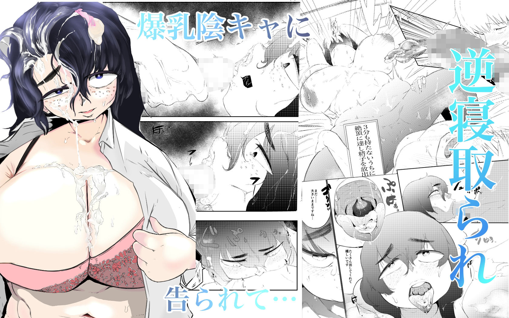サンプル画像1:大好きな彼女がいる俺は爆乳陰キャに告られて(上下（うえした）) [d_231891]