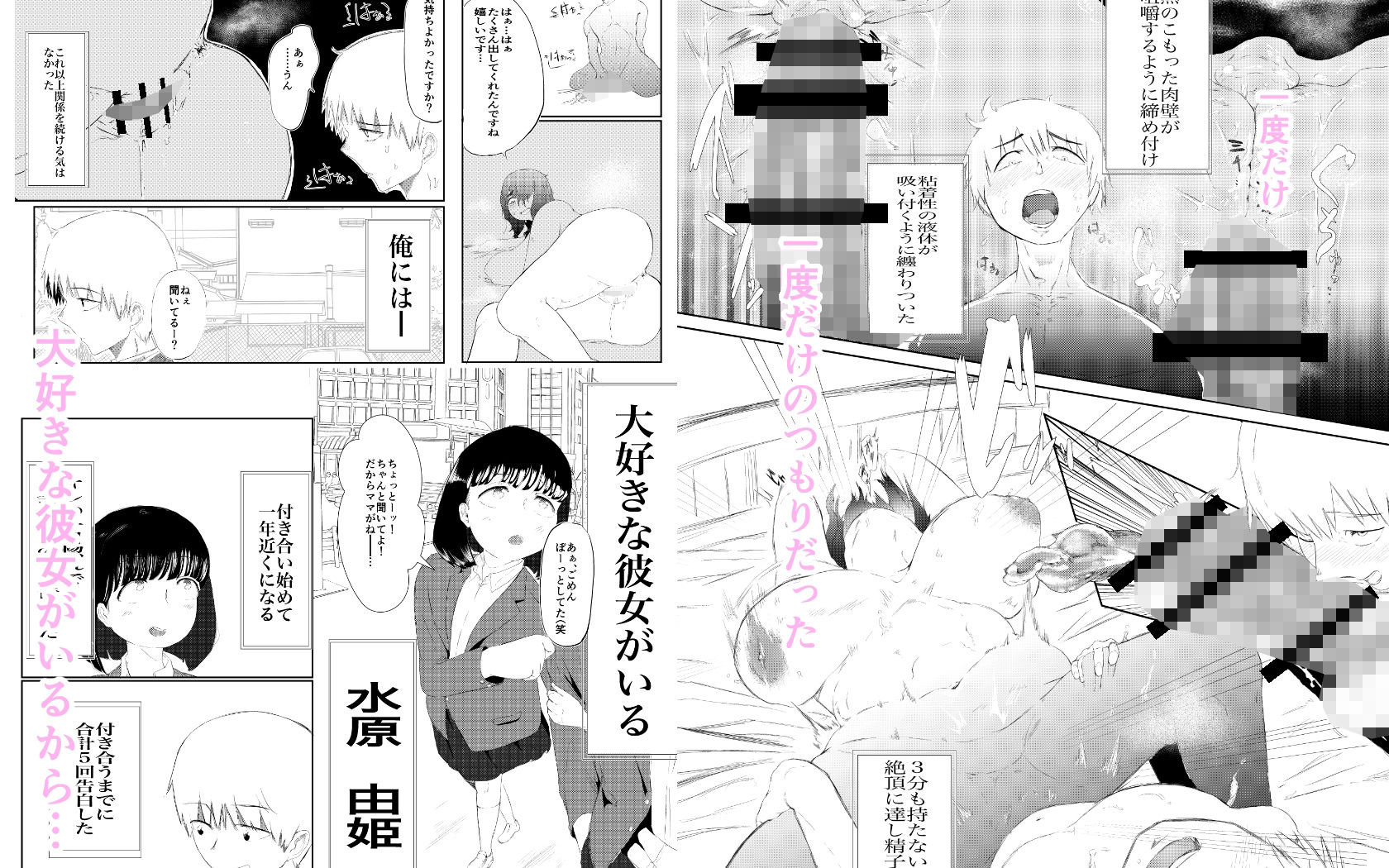 サンプル画像3:大好きな彼女がいる俺は爆乳陰キャに告られて(上下（うえした）) [d_231891]