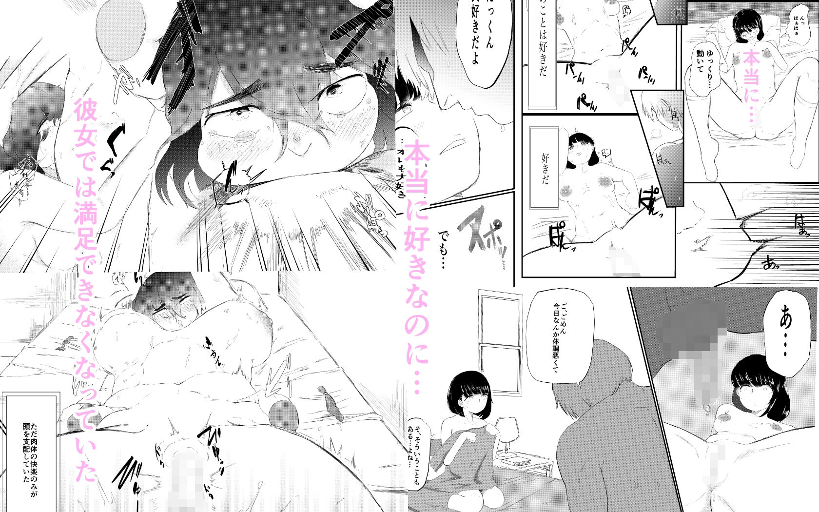 サンプル画像4:大好きな彼女がいる俺は爆乳陰キャに告られて(上下（うえした）) [d_231891]