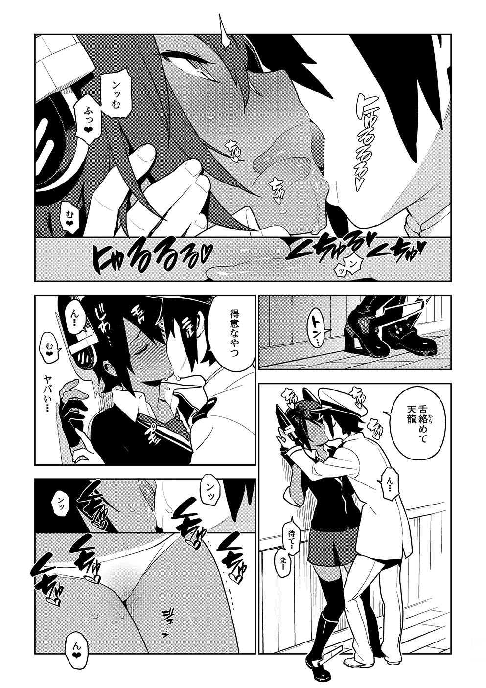 サンプル画像4:艦〇れ総集編「繚乱」(enuma elish) [d_231897]