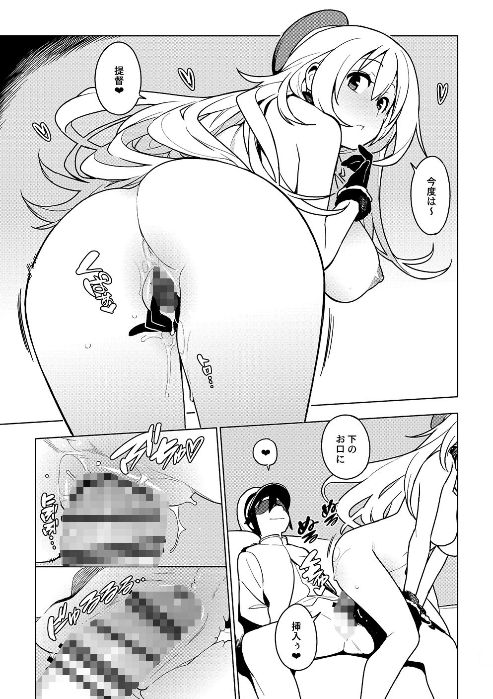 サンプル画像5:艦〇れ総集編「繚乱」(enuma elish) [d_231897]