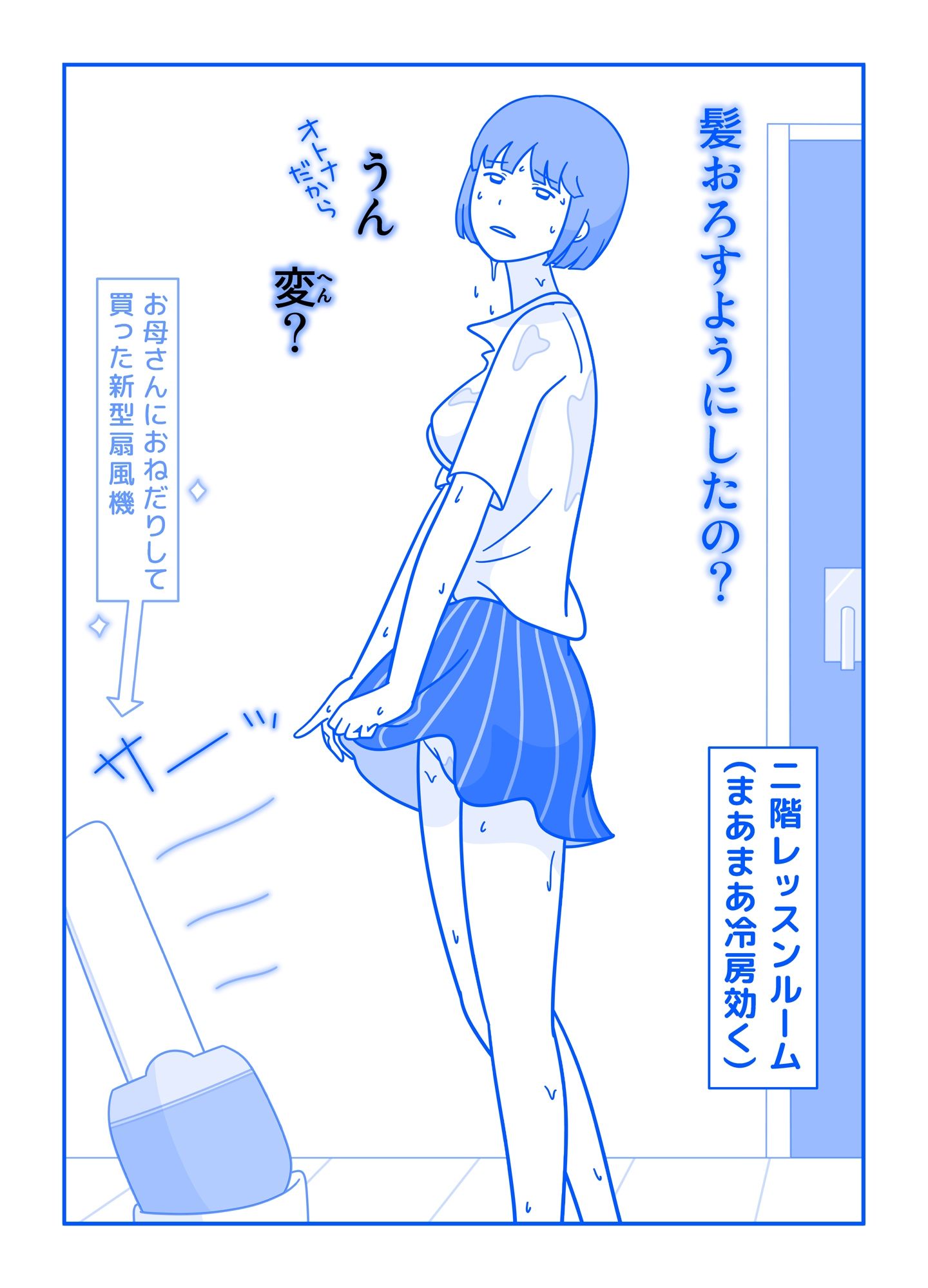 サンプル画像1:レッスンルーム3(久遠広彦) [d_231900]