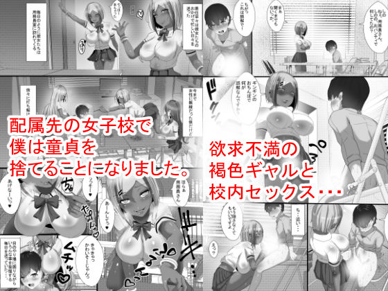 サンプル画像1:配属された女子〇で、毎日妊娠覚悟の中出し交尾三昧。(アキカン) [d_231901]