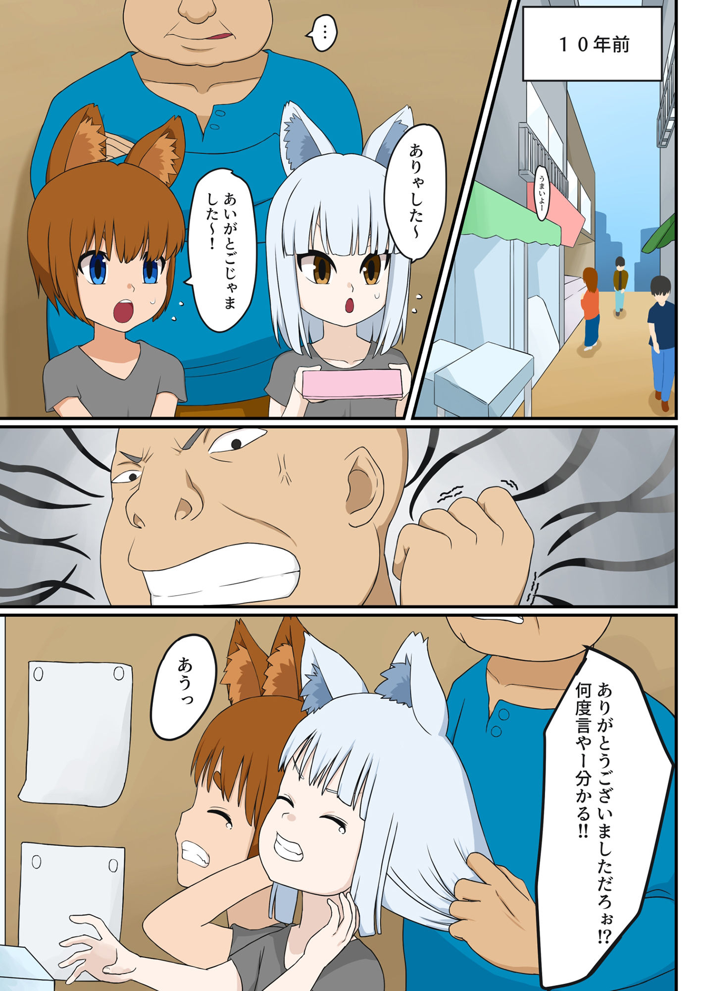 サンプル画像4:拾って育てたケモ耳娘がJKになったのでおいしく頂いちゃう話(藍崎たっつん) [d_231903]